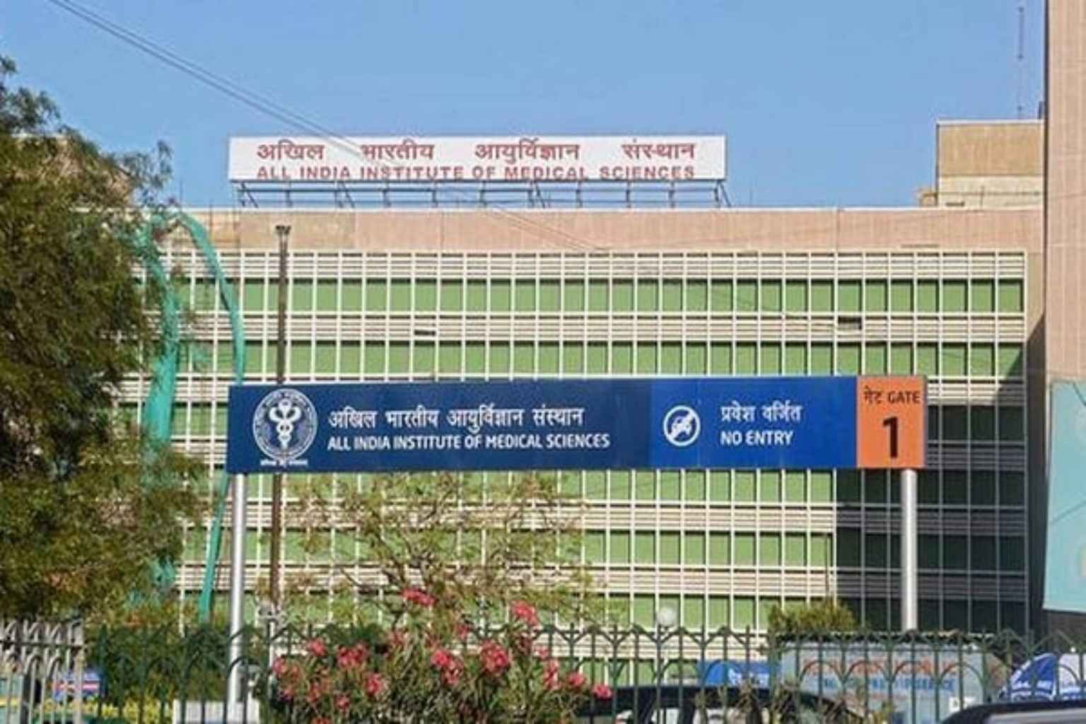 aiims hospital gate no 1
