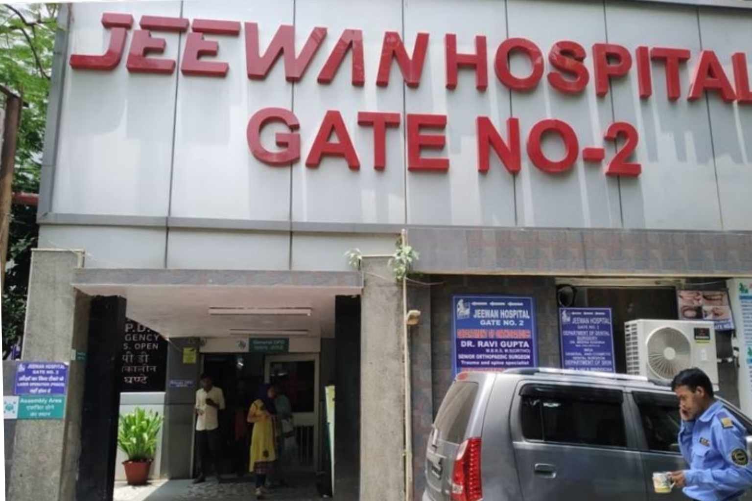 jeewan hospital gate no 2